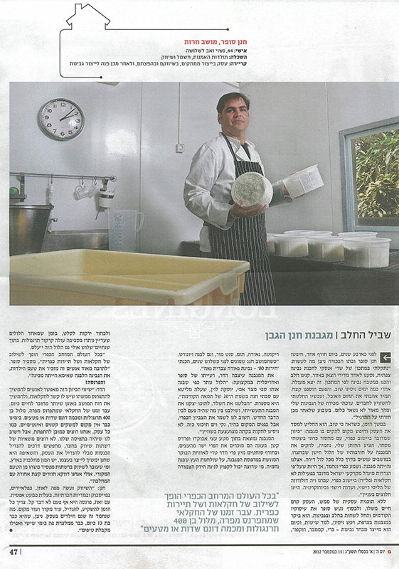 גלובס